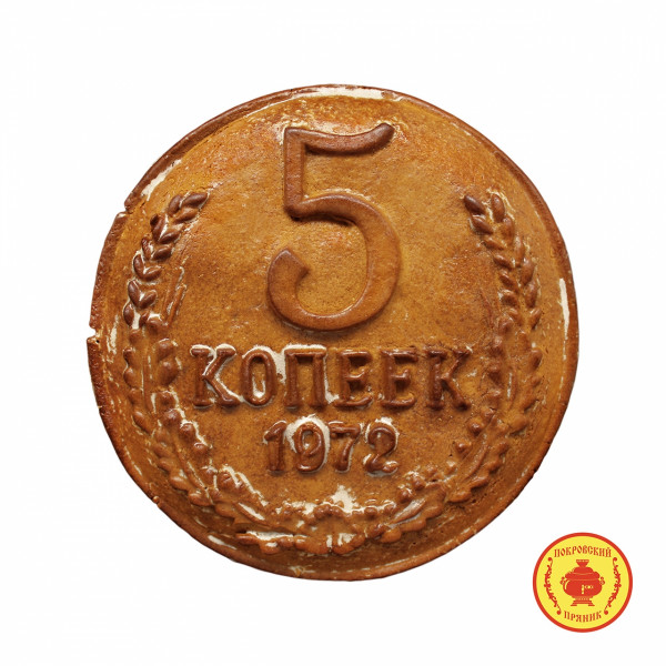 №3 Пряник печатный  5 копеек, (начинка КЛЮКВА), 500г   в Саянске