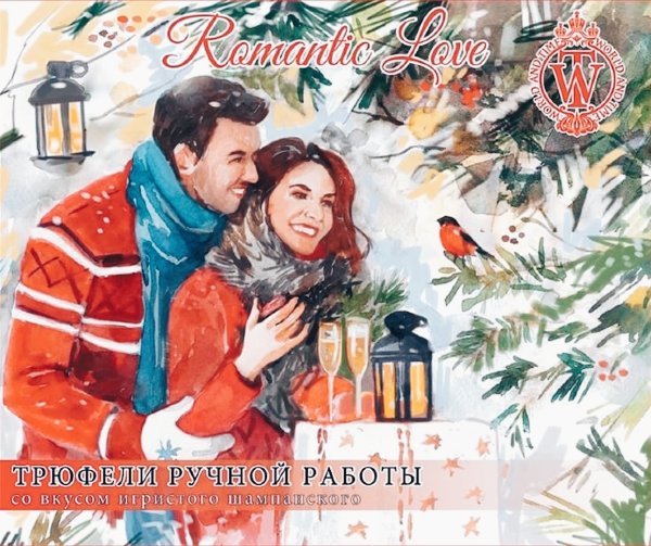 №1 World&Time, Трюфель со вкусом шампанского "Romantic Love", 150г       в Саянске