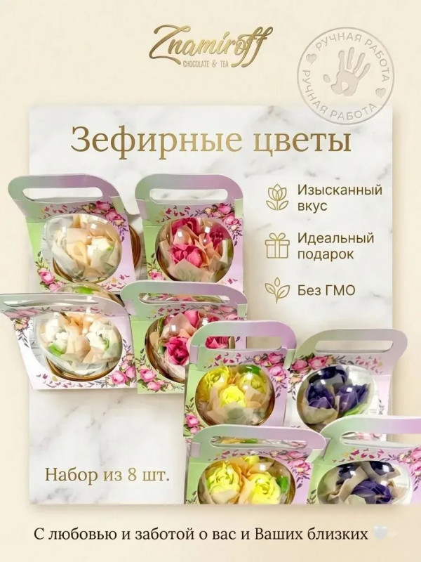 №1   Розочки зефирные в куполе 90г, (коробка Ассорти 8шт)   в Саянске