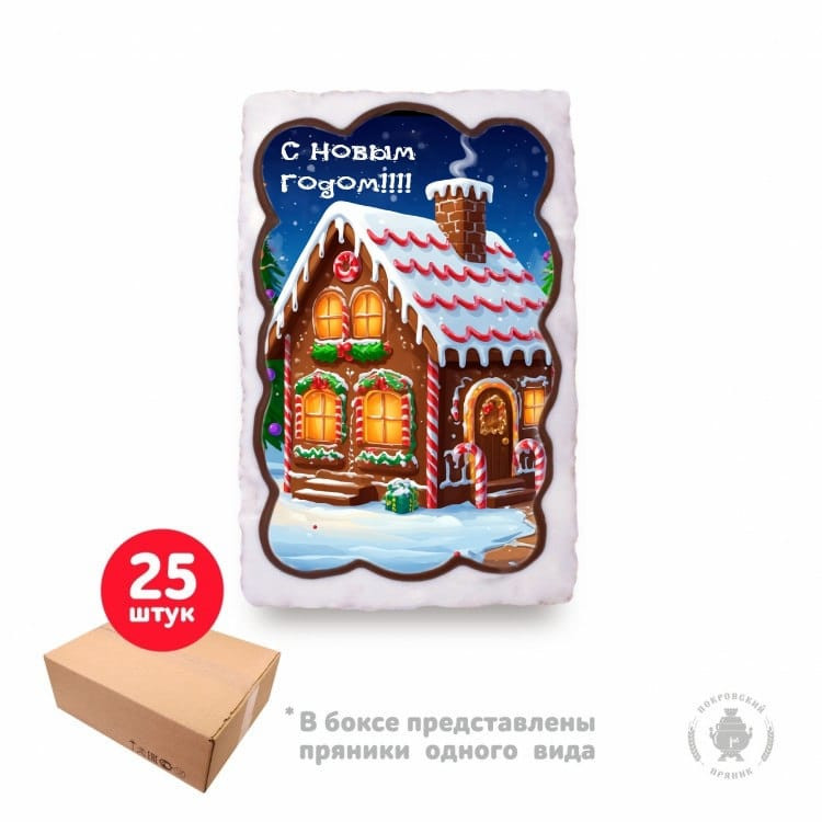  Пряник  130г новогодний "Домик", (коробка 25шт)   в Саянске