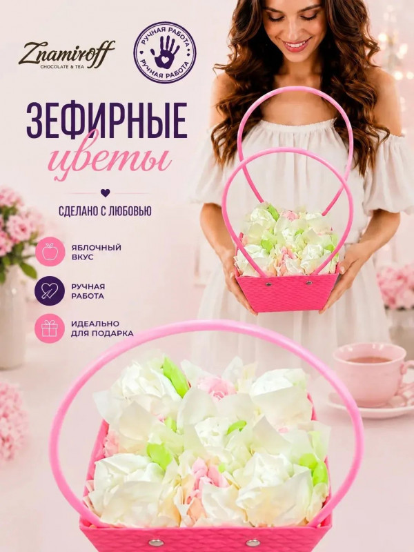 №1   Сумка-корзинка с зефирными цветами 150г, Размер М бело-розовые бутоны  в Саянске