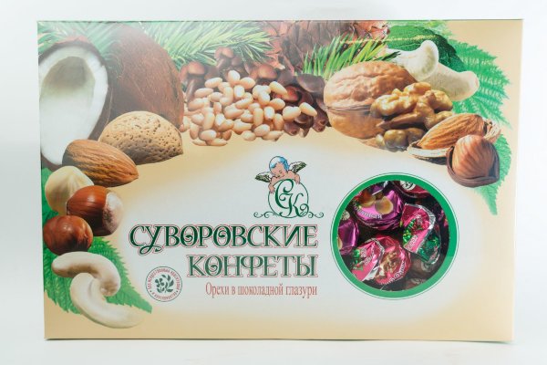 №2 Суворовские конфеты (ореховое ассорти) 500г в Саянске