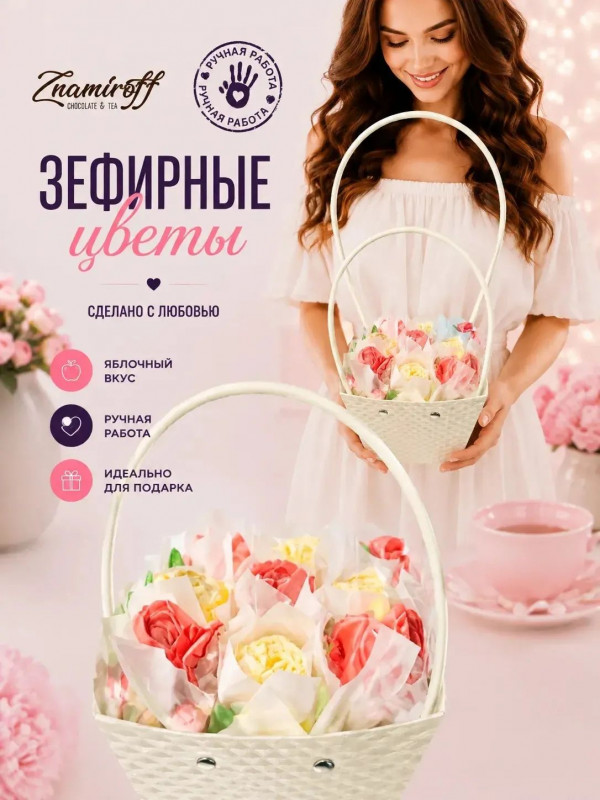 №1   Сумка-корзинка с зефирными цветами 150г, Размер М красно-жёлтые бутоны  в Саянске