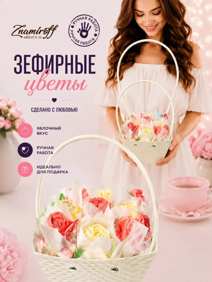    Сумка-корзинка с зефирными цветами 150г, Размер М красно-жёлтые бутоны  в Саянске